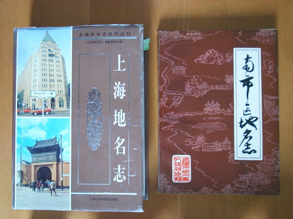 上海方言(上海話一般指本詞條)