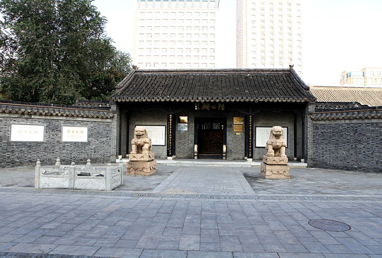 陸公祠 陸公祠