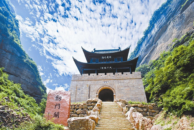 劍門關風景區(國家aaaa級旅遊景區)