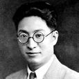 鄭振鐸