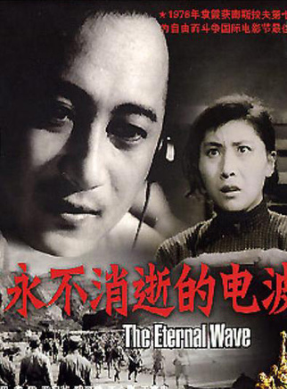 孫道臨