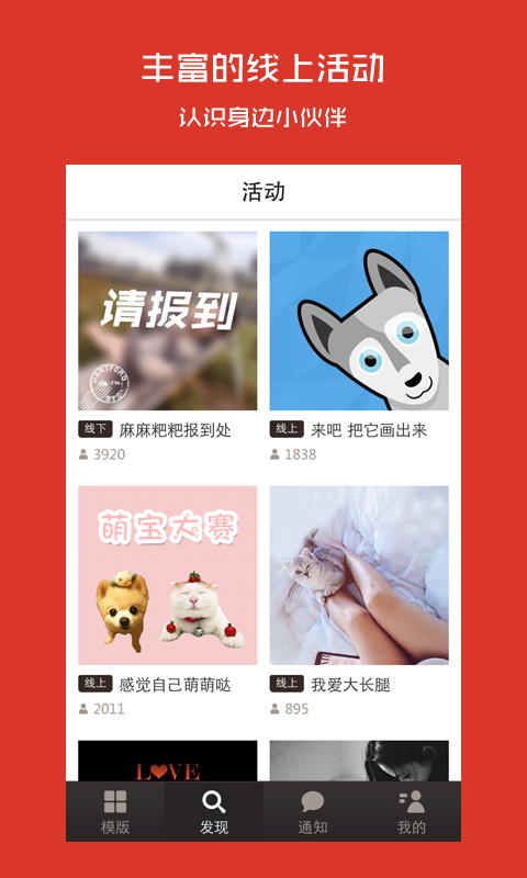 摸摸