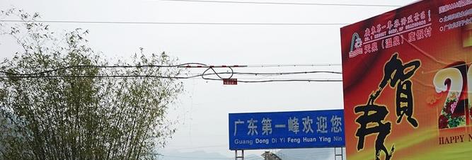 323國道 323國道