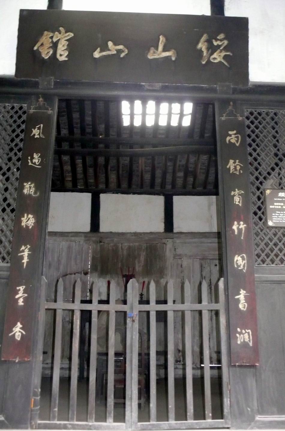 綏山山館 綏山山館