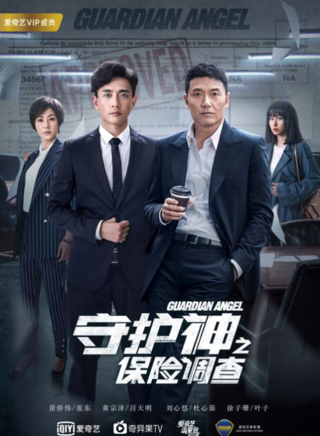苗僑偉