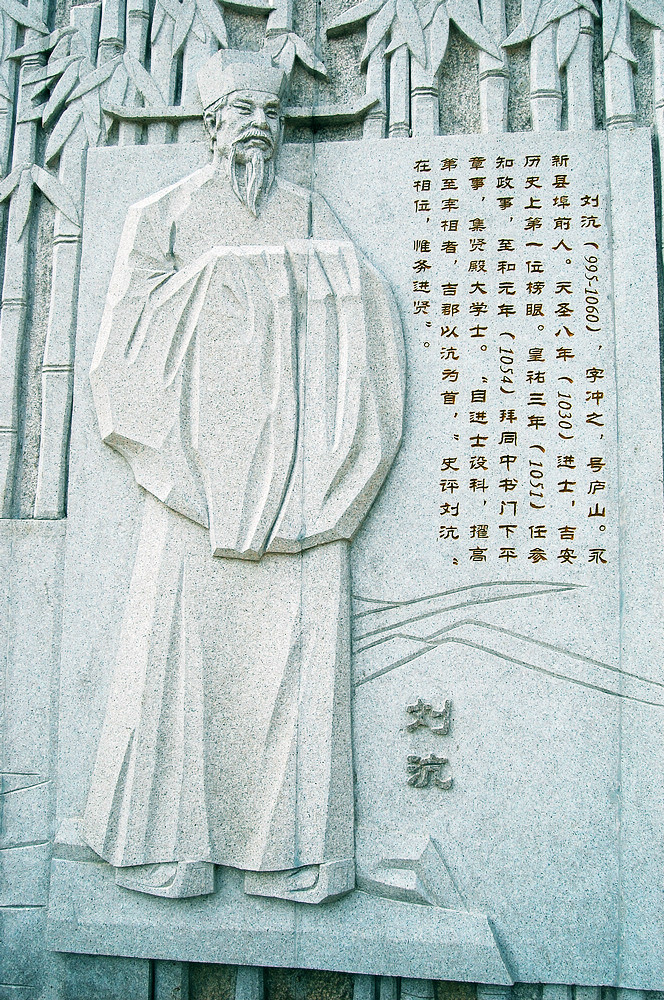 劉沆