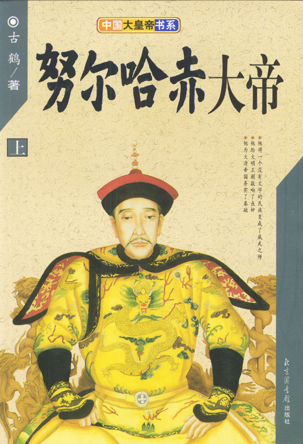 渾河命名者 渾河命名者
