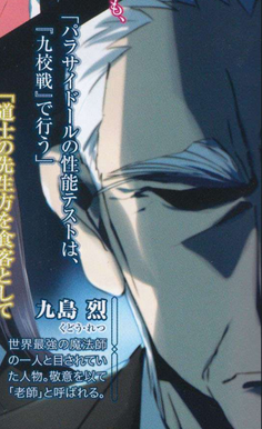 魔法科高中的劣等生(佐島勤著作的輕小說)