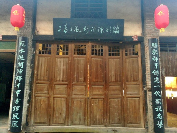 凌子風故居 凌子風故居