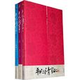 平凡的清穿日子