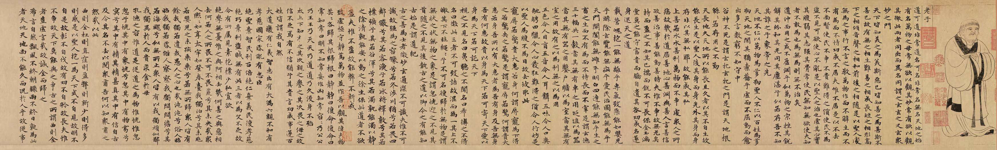 元·趙孟頫·道德經 元·趙孟頫·道德經