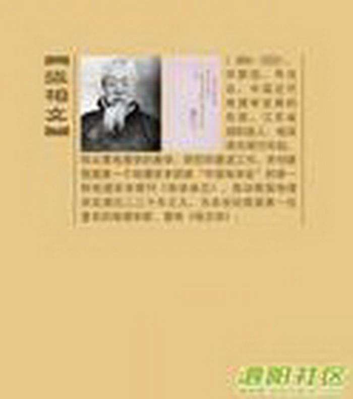 張相文 張相文