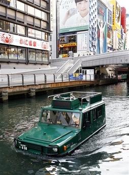 大阪的水陸兩用計程車 大阪的水陸兩用計程車