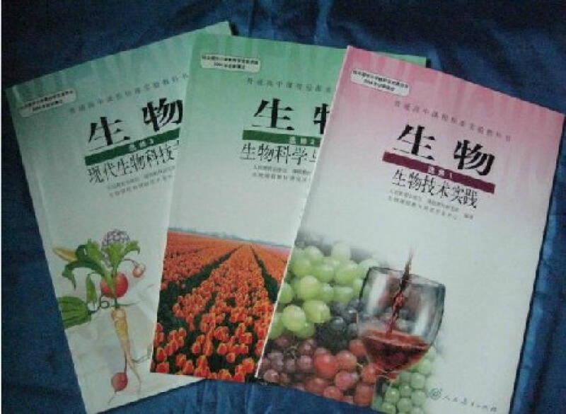 生物(生物學)