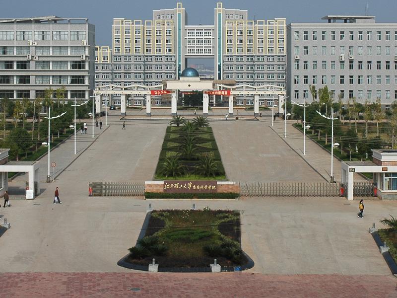 江西理工大學套用科學學院