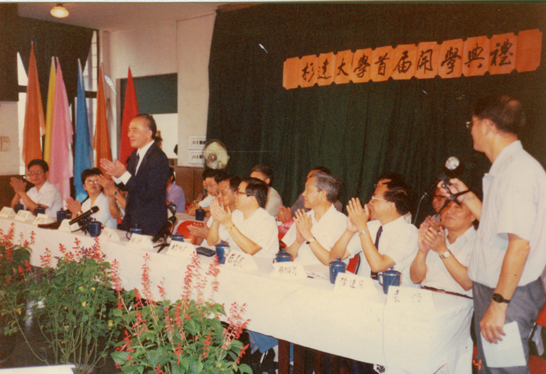 杉達大學首屆開學典禮 杉達大學首屆開學典禮