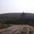 漢安陵(漢惠帝陵寢)