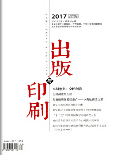 《出版與印刷》 《出版與印刷》