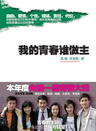 陸毅(中國內地男演員)