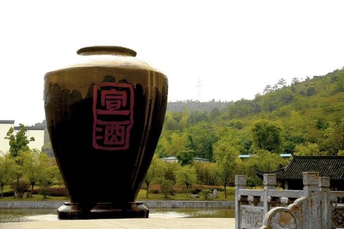 宣酒