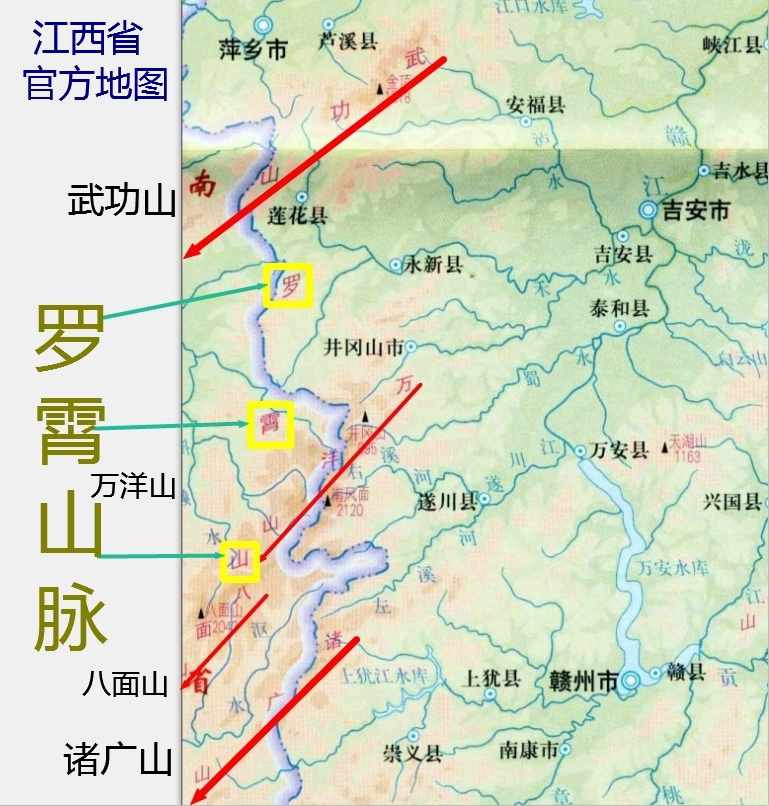 羅霄山脈 羅霄山脈
