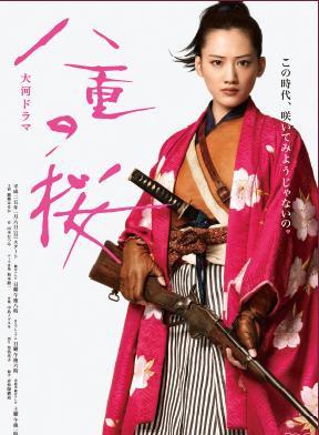 綾瀨遙