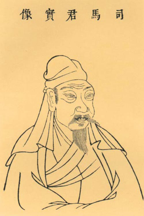 司馬光像 司馬光像