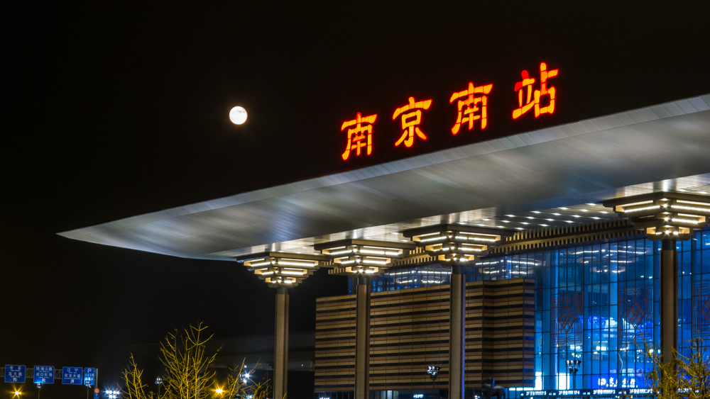 南京南站夜景 南京南站夜景