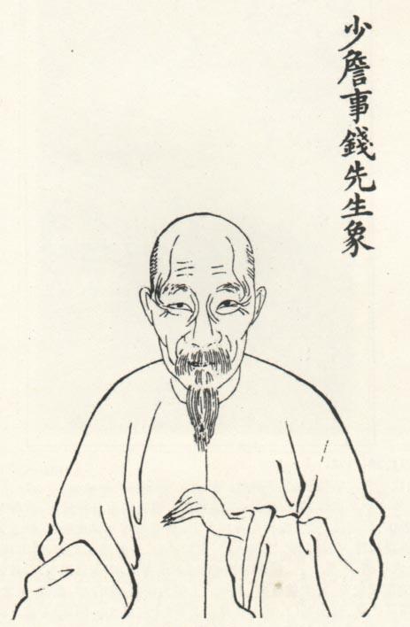 錢大昕 錢大昕