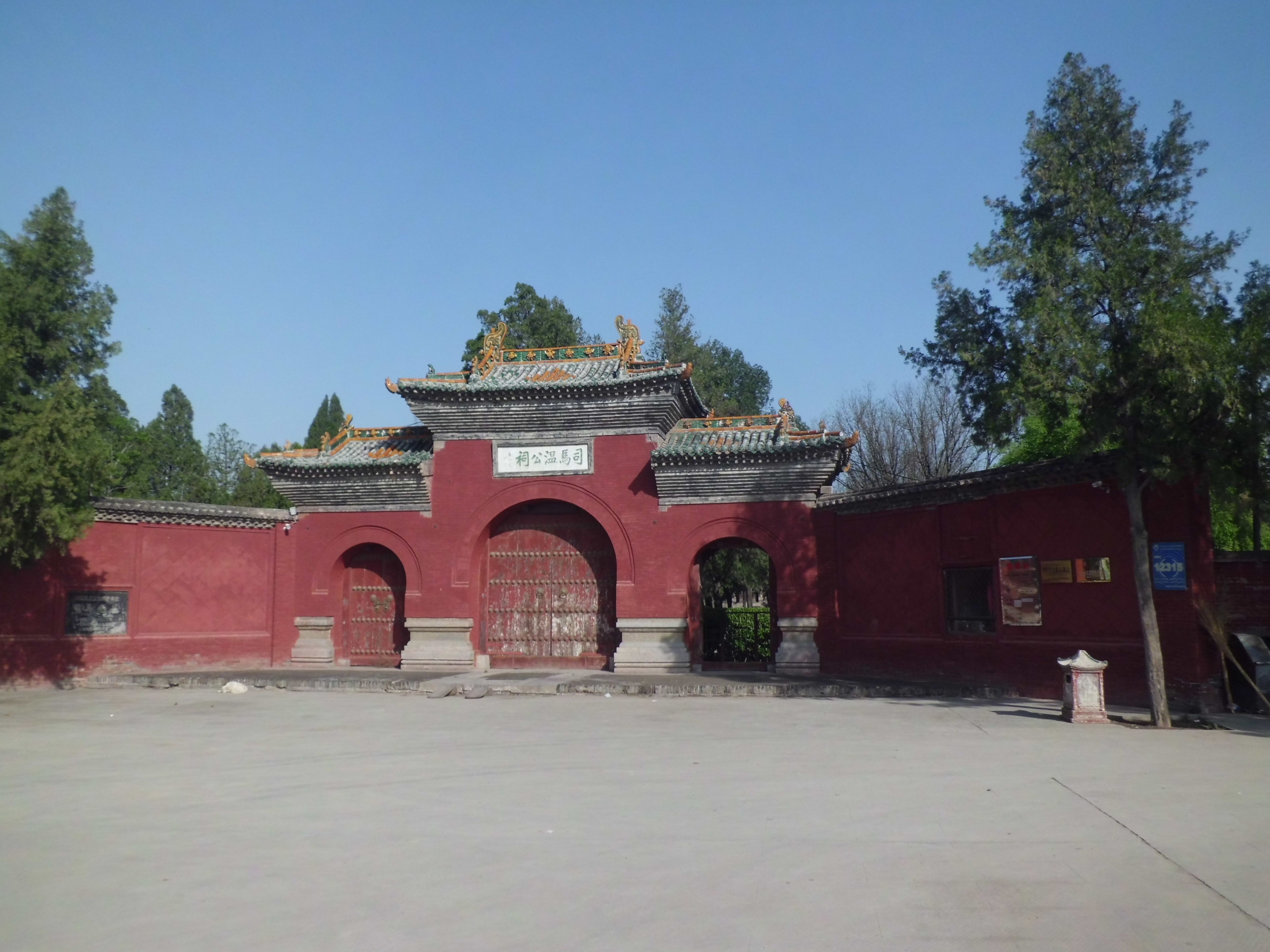 運城