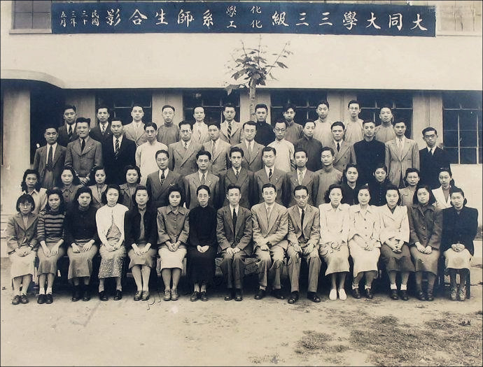 1944年5月大同大學33級化學、化工系師生合影 1944年5月大同大學33級化學、化工系師生合影