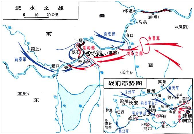 淝水之戰 淝水之戰