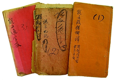 陳獨秀文字學著作 陳獨秀文字學著作