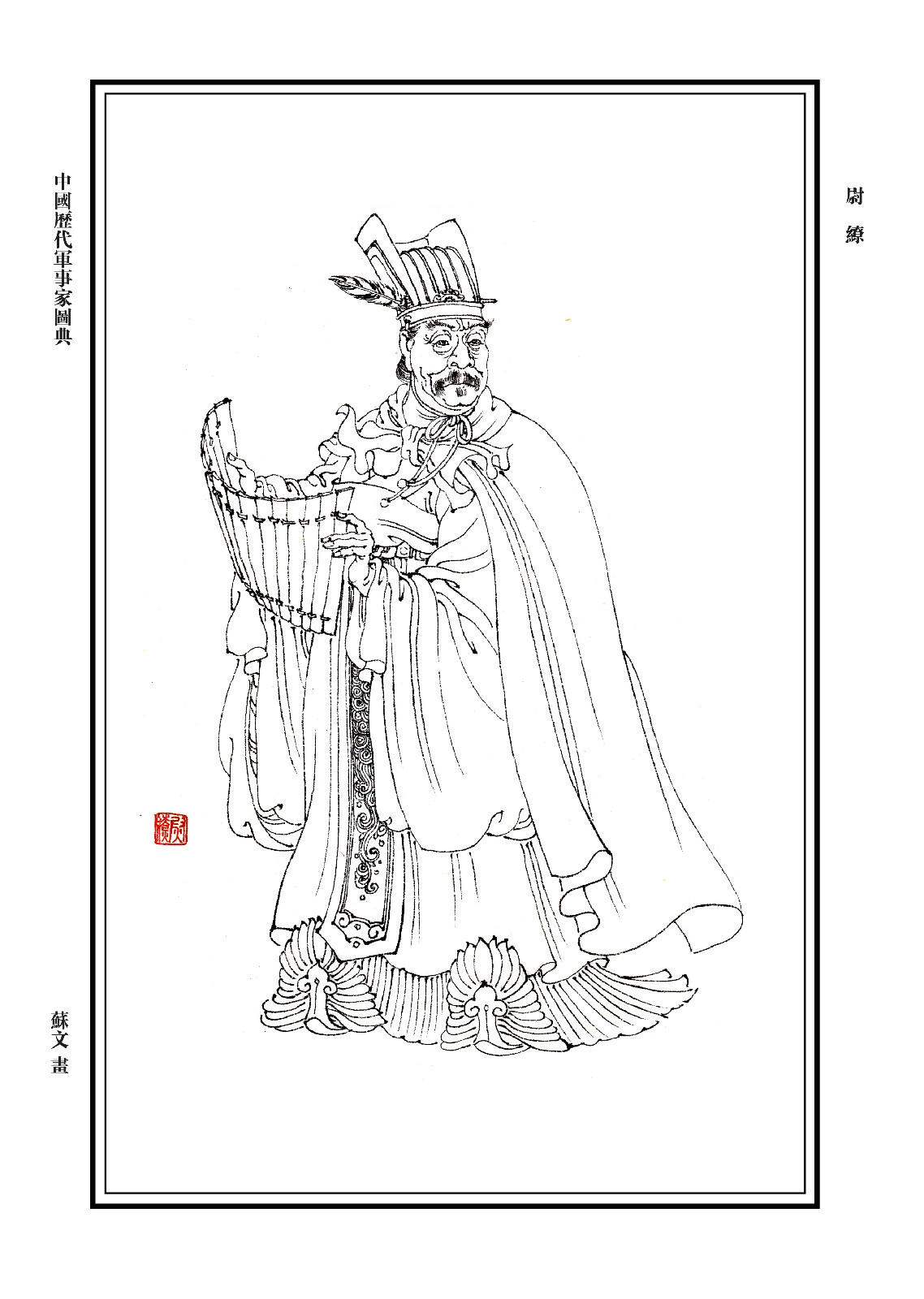 畫像
