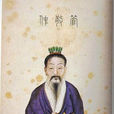 管仲(春秋時期齊國政治家)
