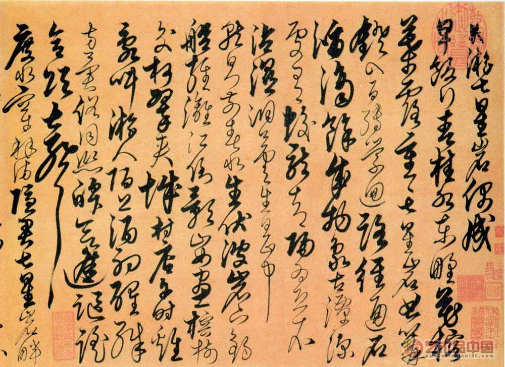 游七星岩詩 游七星岩詩