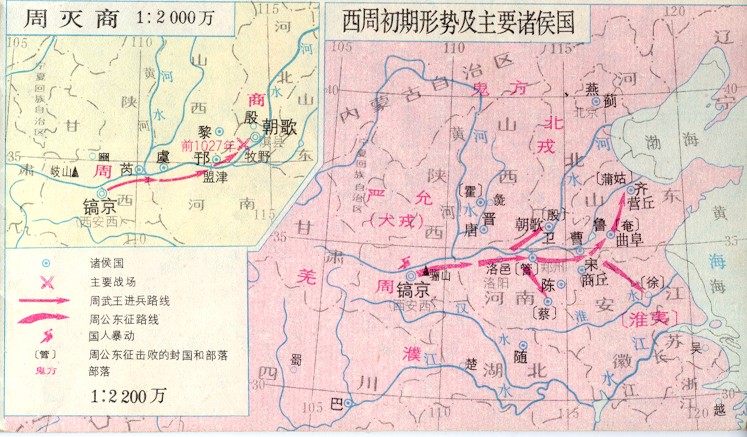 西周初期形勢及主要諸侯國 西周初期形勢及主要諸侯國