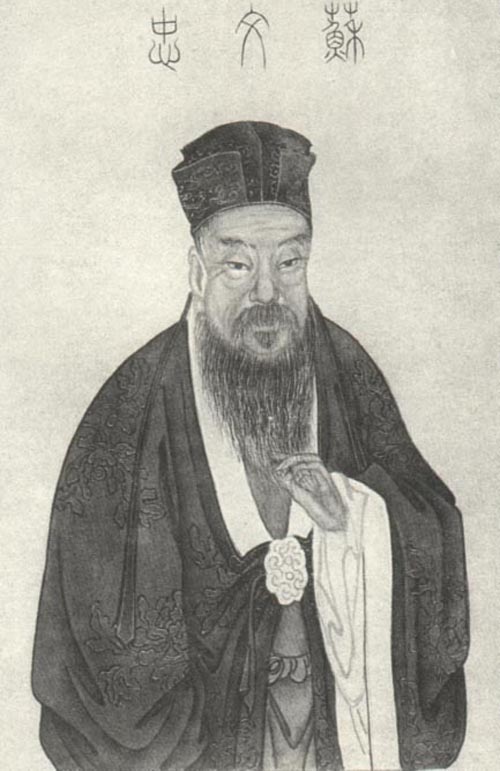 蘇軾畫像 蘇軾畫像