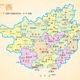 廣西(桂（中華人民共和國廣西壯族自治區簡稱）)