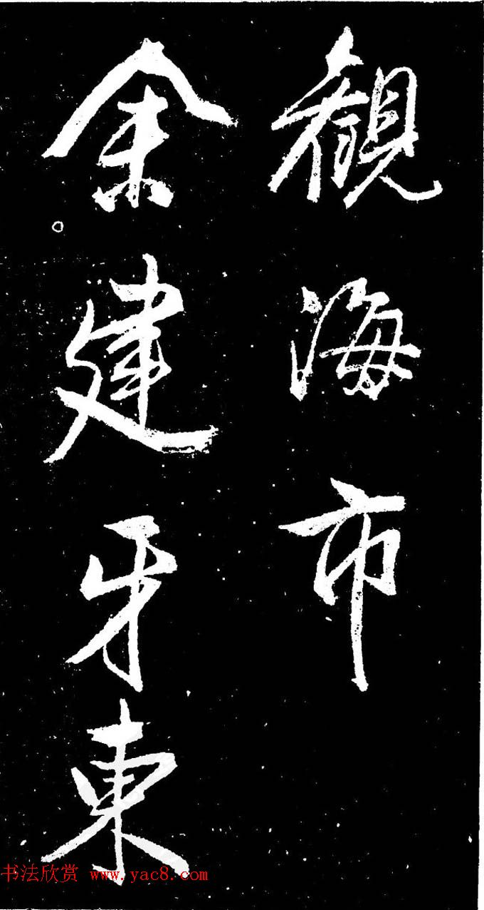 袁可立《海市詩》 袁可立《海市詩》