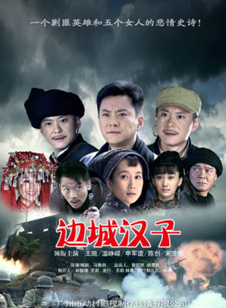 陳創(中國大陸男演員)