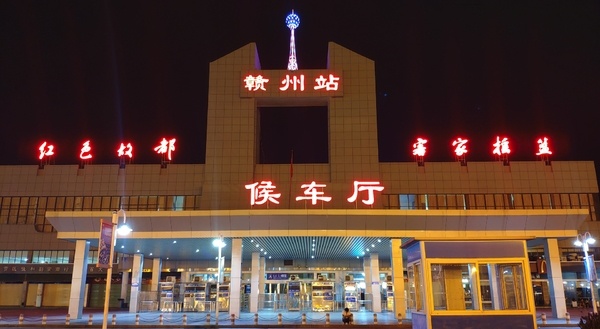 贛州站候車廳 贛州站候車廳