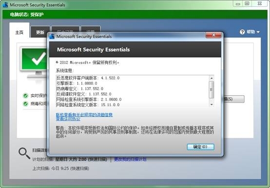 microsoft security essentials microsoft security essentials