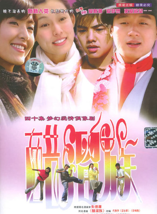 黃磊(中國內地男演員、教師)