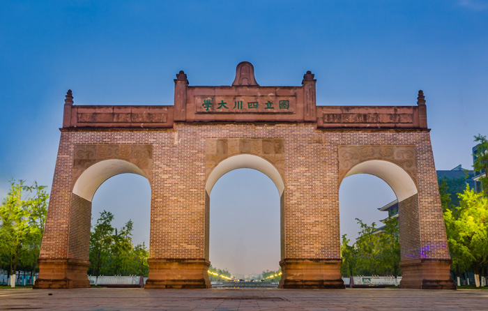 四川大學 四川大學