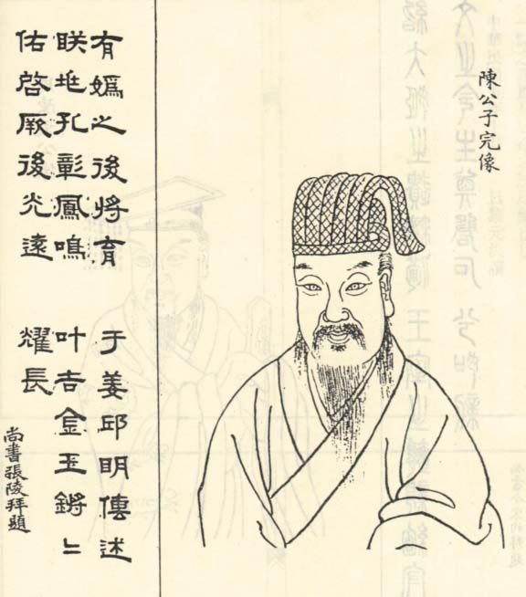 田敬仲完 田敬仲完