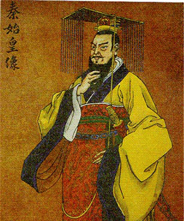 統一中國的秦始皇