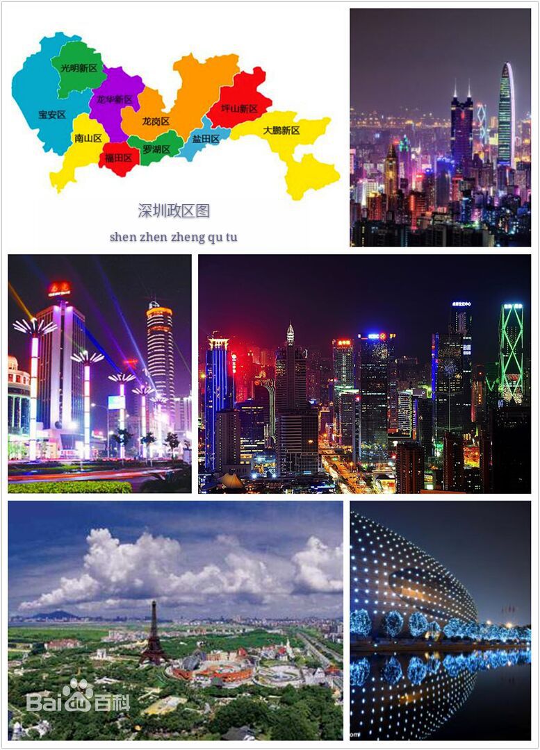 深圳 深圳
