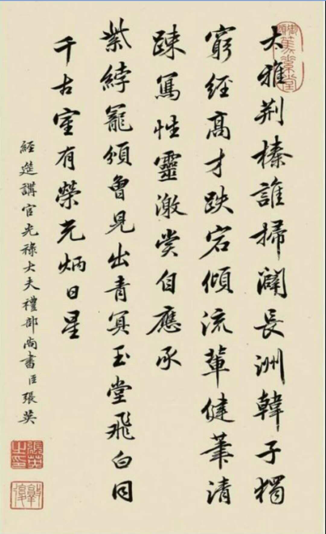 張英(清朝著名文人、大臣) 張英(清朝著名文人、大臣)