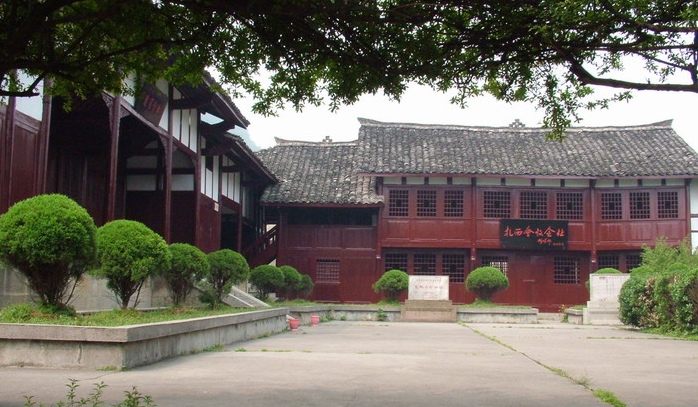 赤水河上源威信縣扎西會址 赤水河上源威信縣扎西會址